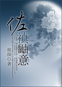 （火影同人）佐禛鼬意