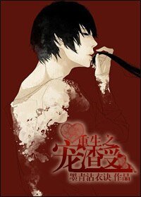 重生之宠渣受