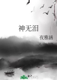 神無淚